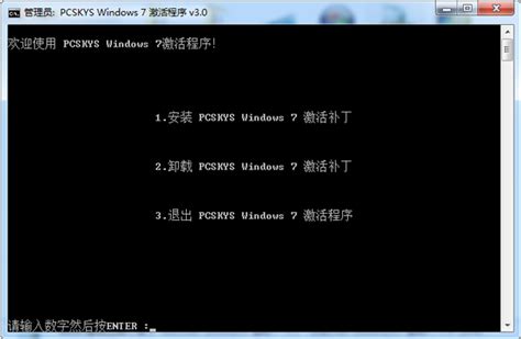 win7激活工具免费版下载-windows7激活工具旗舰版官方下载v2.6-173软件站