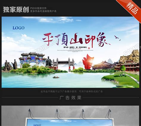 平顶山旅游海报图片_平顶山旅游海报设计素材_红动中国
