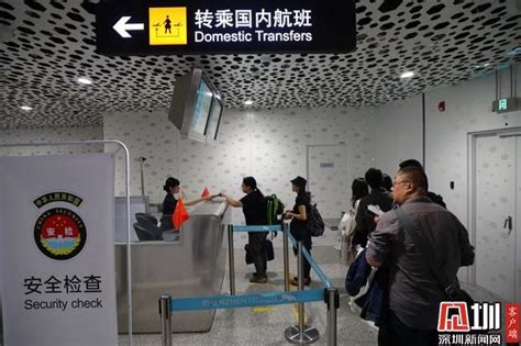 国际航班以后这样转机 深圳机场新国际中转区和中转流程启用_深圳新闻网
