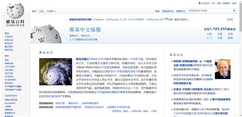 维基百科最新打开方式分享 - 文献检索 -丁香园论坛