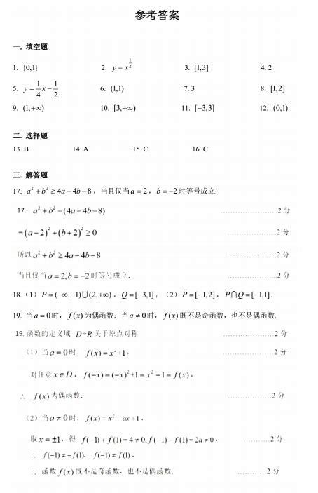 2018年六年级数学下册期末考试试卷（一）_深圳学而思1对1