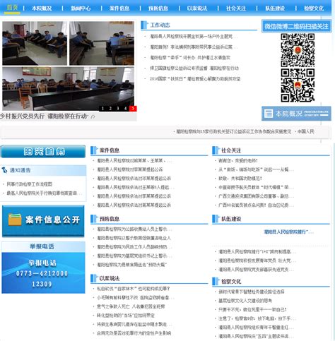 桂林政府网站-网络资源典藏平台