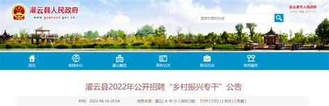 【江苏|连云港】2022年连云港市海州区公开招聘79名事业单位工作人员公告 - 知乎
