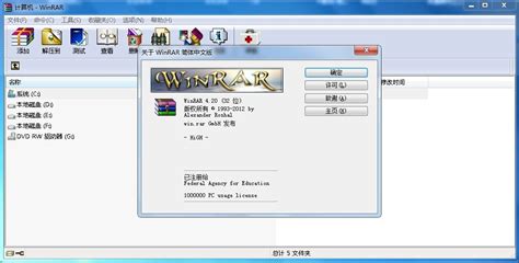 RAR解压软件下载-RAR解压软件(WinRAR免费版)V5.31 官方破解版-东坡下载