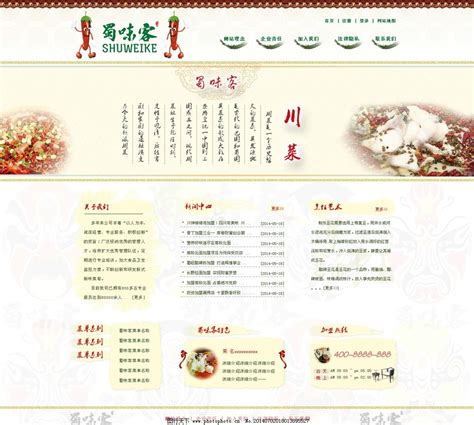 “寻味荆门”美食文化节正式启动