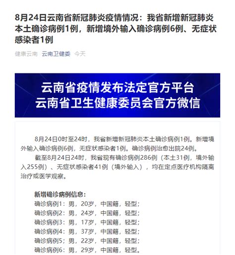 北京通报21日9例本地确诊病例详细情况，多人去过新发地