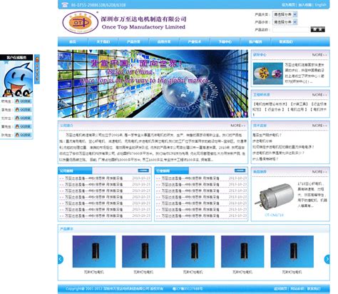 机电类外贸企业网站模板-Powered by 25yicms
