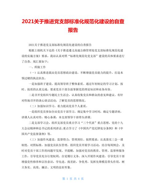 江苏有线无锡分公司召开党支部标准化规范化建设工作推进会_江苏有线