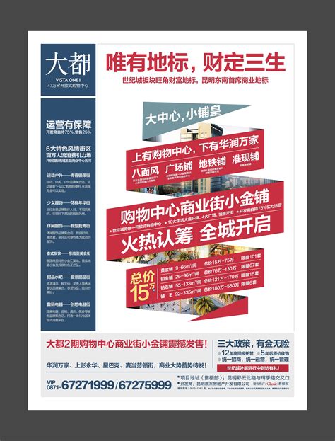 操作的项目报纸广告|平面|海报|研乐设计何俊樨 - 原创作品 - 站酷 (ZCOOL)