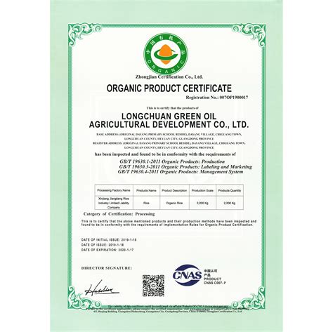 有机产品认证证书英文版(有机茶籽种植基地） - 资质荣誉 - 龙川绿油农业发展有限公司