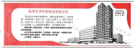 宝安区与特区建发集团签署战略合作框架协议_深圳新闻网