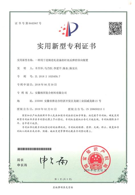专利的特点-贵州中医药大学科研处