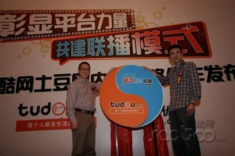 优酷和土豆合并是行业利好 中国视频迎来新发展_互联网_西部e网
