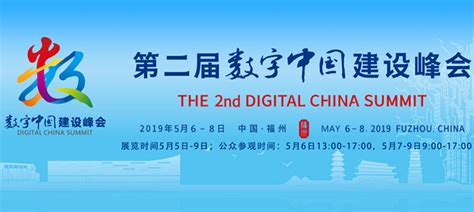 致远互联亮相中国数字建筑年度峰会 协同运营中台助推数字化建筑落地