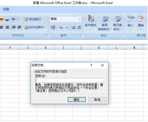 Excel表格如何设置密码 2010设置密码教程-电脑技术文章