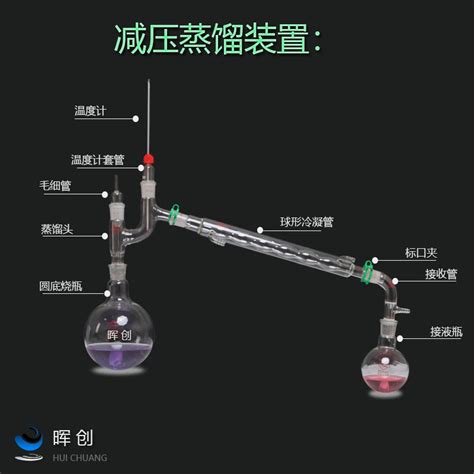 玻璃毛细管减压蒸馏装置250 500 1000ml套装实验室常压蒸馏器负压-阿里巴巴