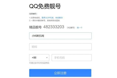 最新免费注册9位数QQ靓号地址复活赶紧撸 - 猿站网