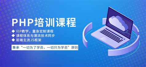 济南php学习-地址-电话-济南兄弟连教育