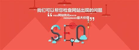 【seo咨询】seo咨询解答更深层次优化技术 - SEO优化 – 新疆SEO