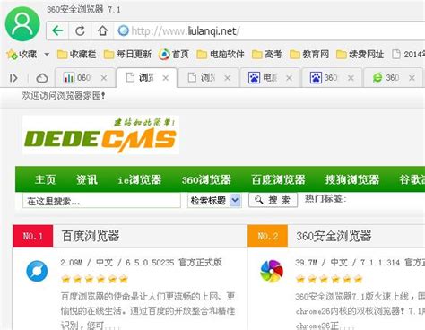 浏览器排行榜 2019_...m内核Edge浏览器官方预览版下载 麦迪浏览器下载排(3)_中国排行网