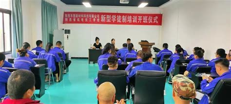 继续教育中心举行2022年企业新型学徒制开班仪式-江西冶金职业技术学院