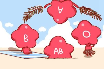 ab型和o型生的孩子是什么血型 具有遗传性父母双方的血型基因