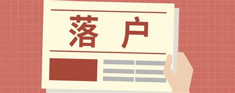 广州入户方式指南最全攻略（2021最新）- 广州本地宝