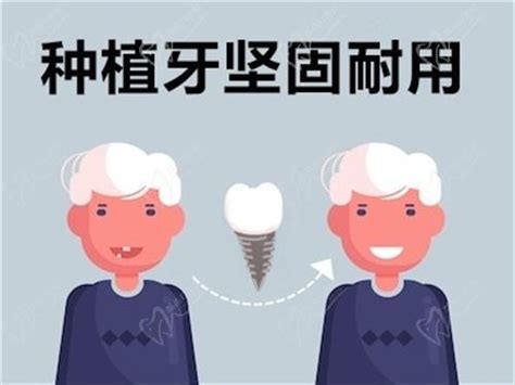 75岁怕痛老人种牙15颗——广州德伦口腔