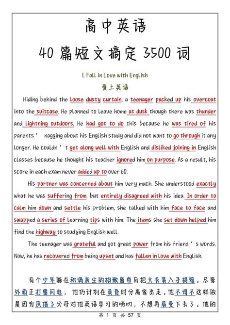 清北学姐：40篇短文搞定高中英语3500词，逢考必出，建议打印 - 知乎