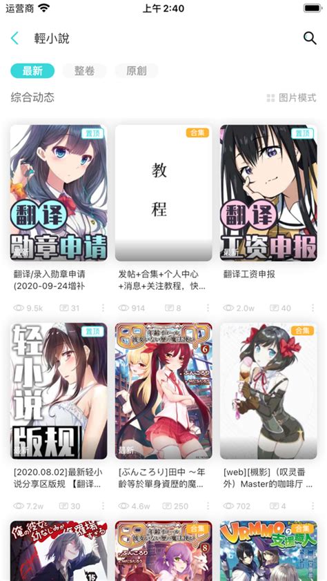 lk轻小说app下载-LK轻小说app最新版本0.11.50 安卓版-东坡下载