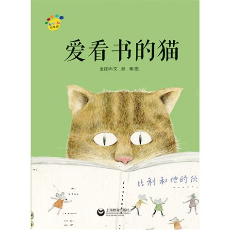 一只喜欢书的猫,一只猫在看书的图片,猫为啥趴在书上_大山谷图库