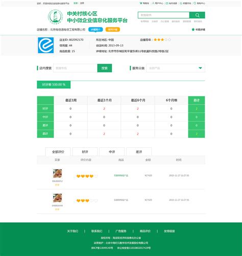 云南省中小企业公共服务平台_网站导航_极趣网