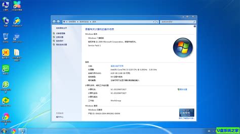 【Win7系统下载】Windows7 64位旗舰版系统镜像GHO文件_U盘系统之家