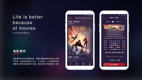 电影app界面|UI|APP界面|夏小天5 - 原创作品 - 站酷 (ZCOOL)