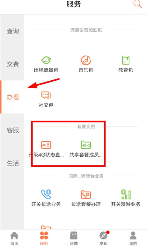 如何用中国联通网上营业厅积分兑换话费_360新知