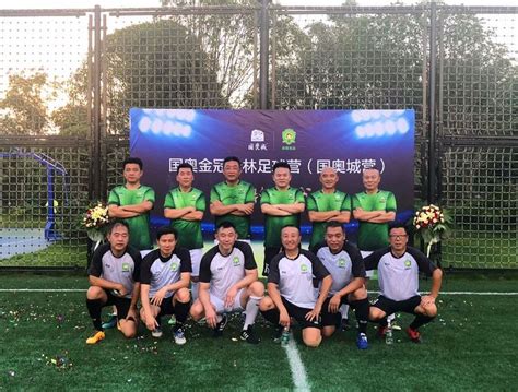 北京国安金冠足球事业发展有限公司