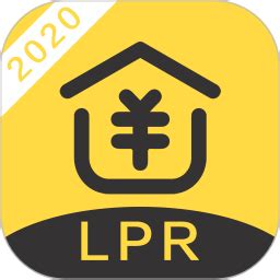 房贷计算器2020最新lpr下载-lpr房贷计算器2020最新下载v2.1.4 安卓版-绿色资源网