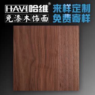 竹木纤维饰面板免漆木饰面板背景墙护墙板装饰板木塑防水阻燃环保润森|价格|厂家|多少钱-全球塑胶网