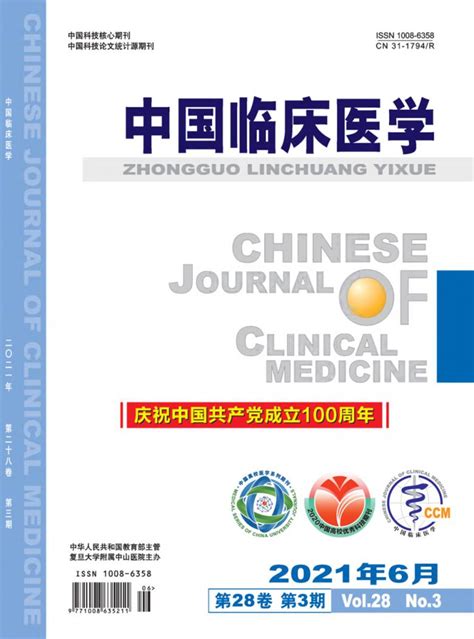 中国临床医学杂志是北大核心吗？中国临床医学杂志是中文核心吗？