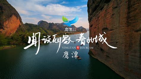 鹰潭市旅游logo设计|平面|Logo|李無为_原创作品-站酷ZCOOL