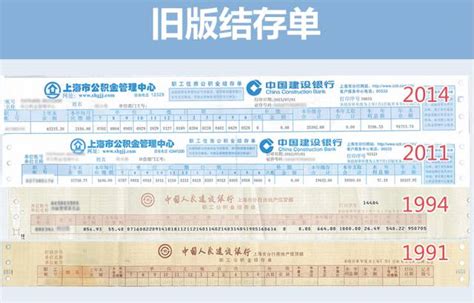 上海公积金电子结存单下载流程（图）- 上海本地宝