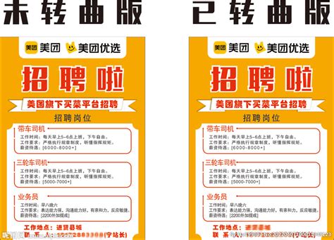 北京美滋乐源食品有限公司最新招聘_一览·食品英才网