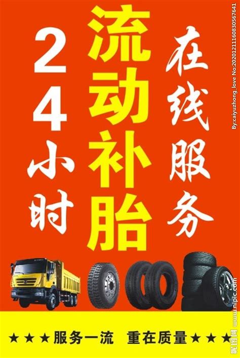 补胎大师教你修轮胎 - 产品技术 - 中国轮胎商业网