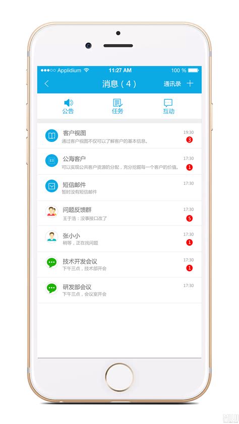 移动办公系统-深圳市小熊创新科技有限公司网站官网