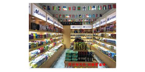 浙江品牌加盟连锁超市排行榜 客户至上「上海码拾特企业管理供应」 - 8684网企业资讯
