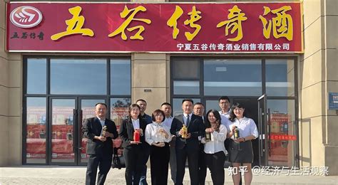 武威五谷传奇酒业荣获2021年“省级放心酒工程·示范企业”称号 - 知乎