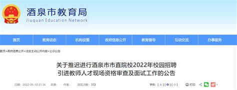 2022年甘肃省酒泉核产业园管理委员会专项招聘事业单位人员公告【17人】
