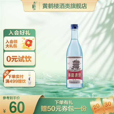 十大热门湖北白酒排行榜 精选10款湖北白酒品牌产品→买购网