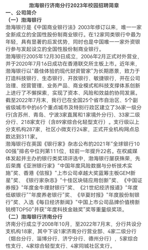 2023济南大学教师及工作人员招聘流程（报名+考试）- 济南本地宝