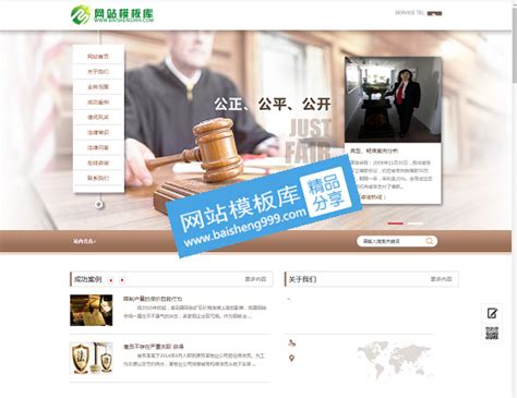 法律服务网站设计模板，优质的律师事务所网站模板-17素材网